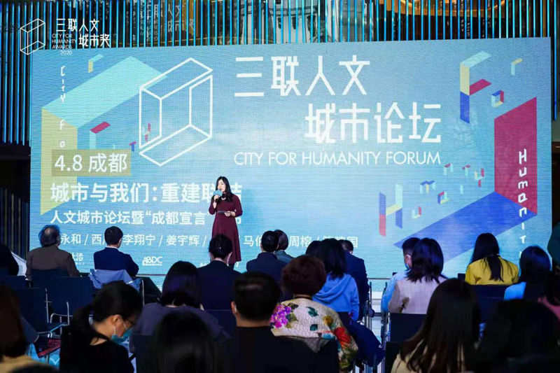 （转载）成都，未来之城的美好样本