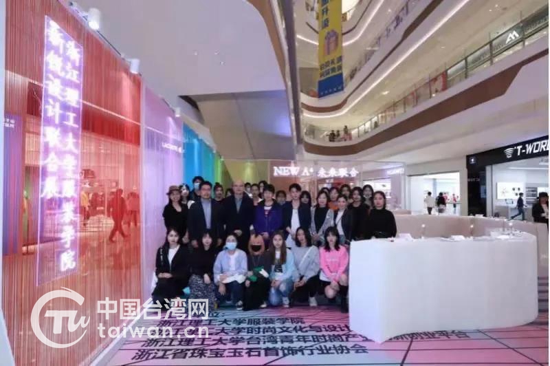 浙理工举办台湾青年创客说活动 助力台青在陆创业就业
