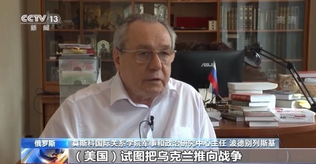 乌克兰东部的局势正在收紧。 俄罗斯专家：破坏其他国家稳定并从中获利是美国的一贯行为-International Online