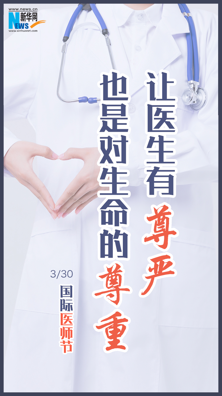 新华网评：给最可爱的人更多关爱