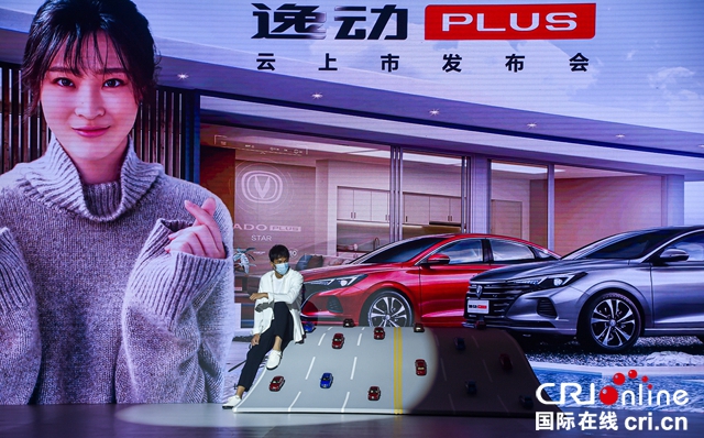 汽車頻道【供稿】【資訊】長安逸動PLUS正式上市 7.29萬元起售