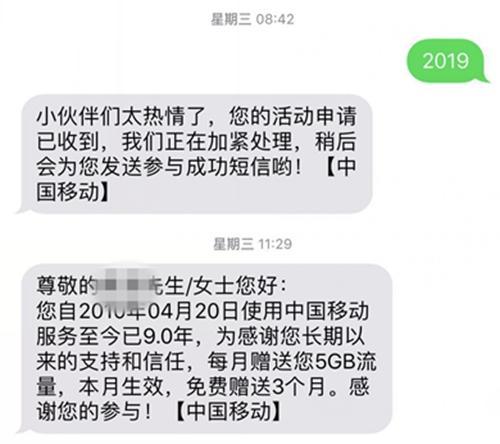 送流量、送會員 三大運營商為何開始關心老用戶了？（中首）（資訊）（財智推薦）