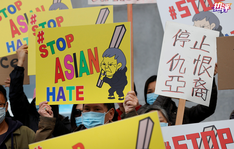 热评丨“停止仇恨亚裔”席卷美国 种族主义病毒何时休