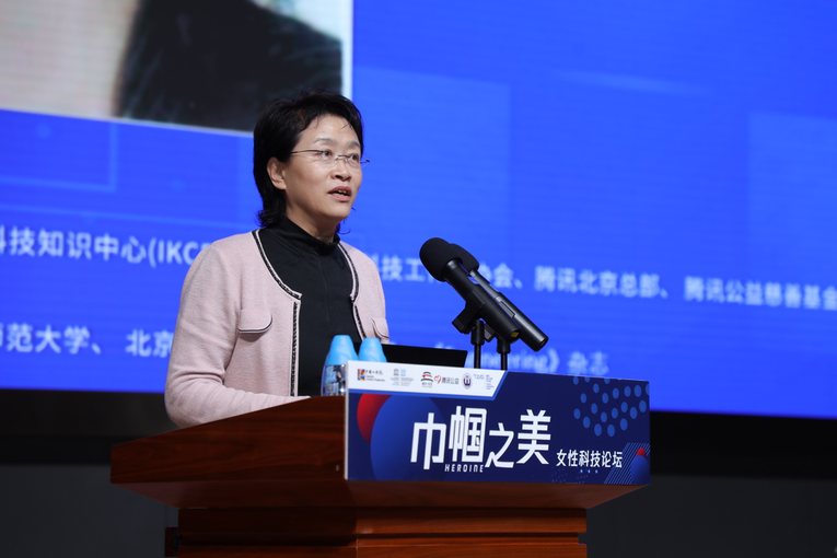 “巾帼之美-女性科技论坛”：让科技成为一种时尚_fororder_图片5