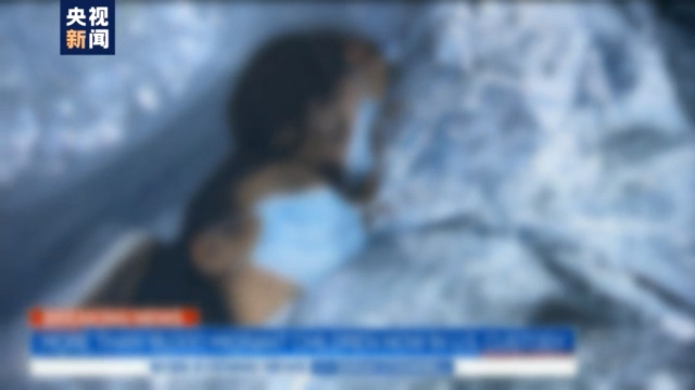 直击美移民拘留设施 被拘人数高达自身负荷16倍