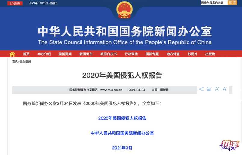 热评丨“停止仇恨亚裔”席卷美国 种族主义病毒何时休
