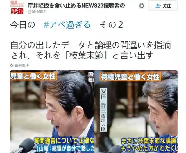 “做人太安倍”成了日本网络热词 “做人太安倍”成了日本网络热词