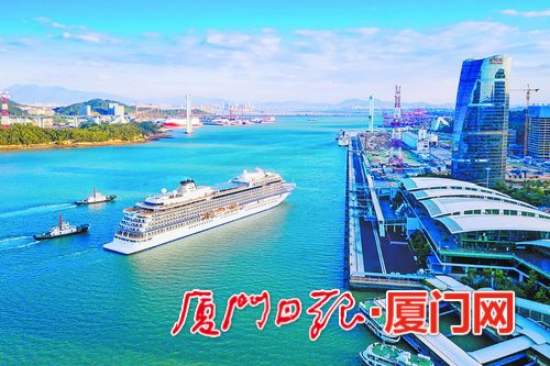 廈門郵輪母港接待能力達全球一流 可接待世界最大郵輪或多艘大中型郵輪