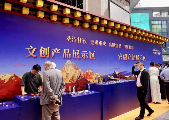 【原创】2021甘孜州（重庆）文化旅游推介会在渝中区解放碑举行