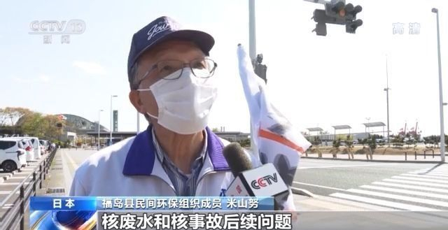 日本决定将福岛核废水排入大海 多方担忧关切