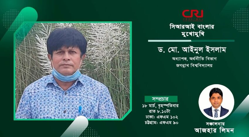 সুবর্ণ জয়ন্তীতে বাংলাদেশের প্রধান চ্যালেঞ্জ আয় বৈষম্য দূর করা_fororder_TIM图片20210401171102