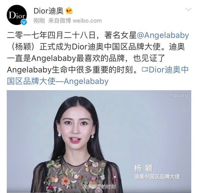赵丽颖成迪奥中国区品牌大使baby去哪了