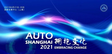 第十九屆上海國際汽車工業展覽會_fororder_WechatIMG1249