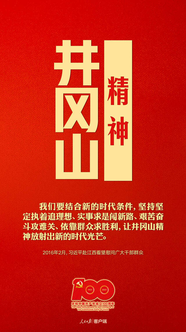 竖版建党100周年图片图片