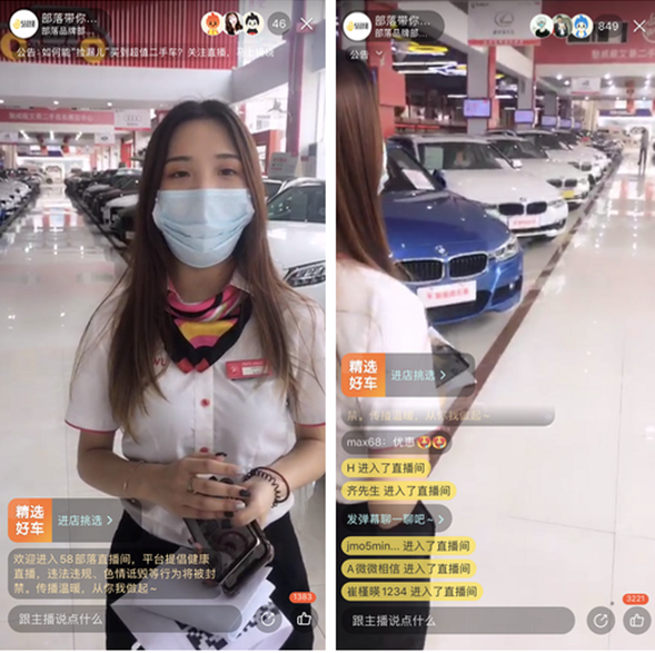 58部落联合58同城二手车发起7小时在线直播 帮消费者“捡漏”高端二手车