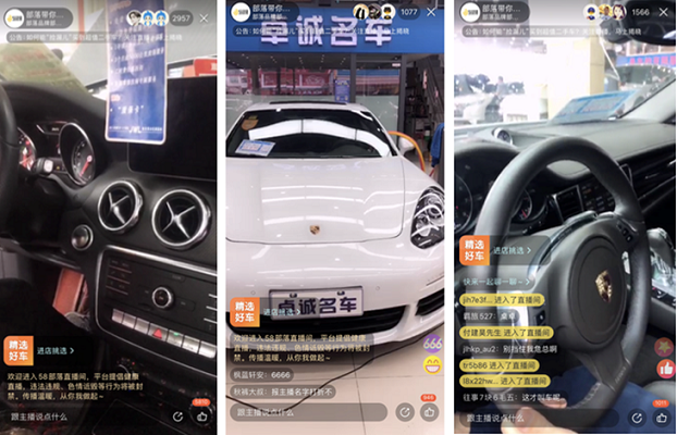 58部落联合58同城二手车发起7小时在线直播 帮消费者“捡漏”高端二手车