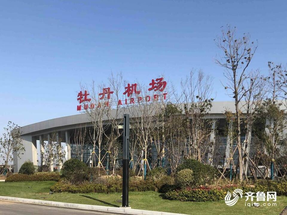 刚刚！菏泽牡丹机场正式通航 山航飞机成“首位客人” 首航将飞西安