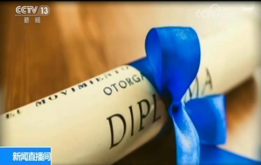 打一通电话能当博士？北美多所虚假学校遭曝光
