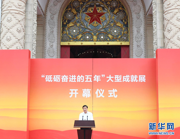 “砥砺奋进的五年”大型成就展在京开幕 刘云山出席开幕式并讲话