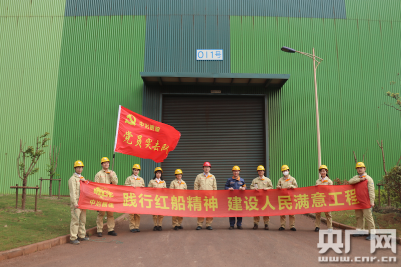 （转载）中冶赛迪上海公司开展“践行红船精神、建设人民满意工程”主题活动
