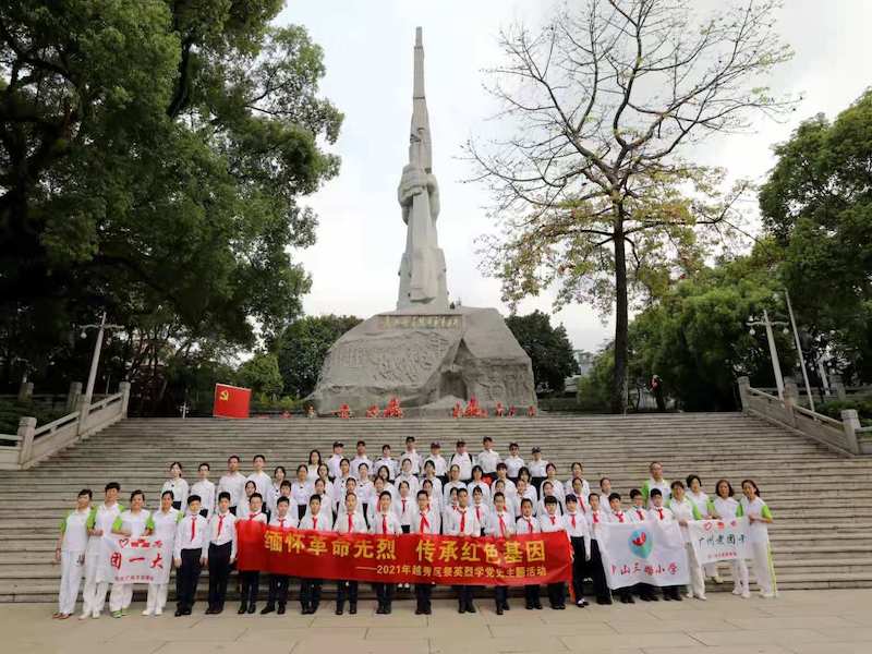 2021年广州市中小学生清明祭英烈活动2日在广州烈士陵园举行.