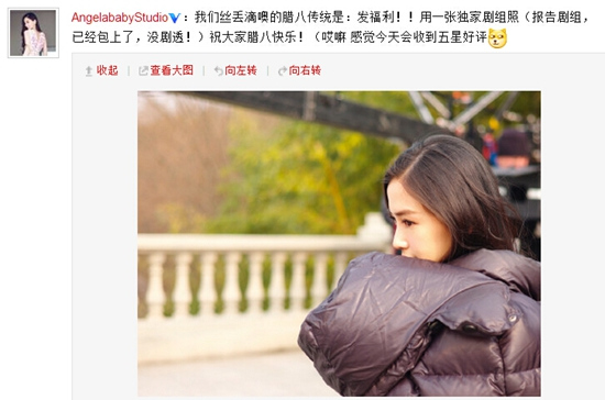 Angelababy片场照曝光 裹羽绒服露完美侧颜(图)