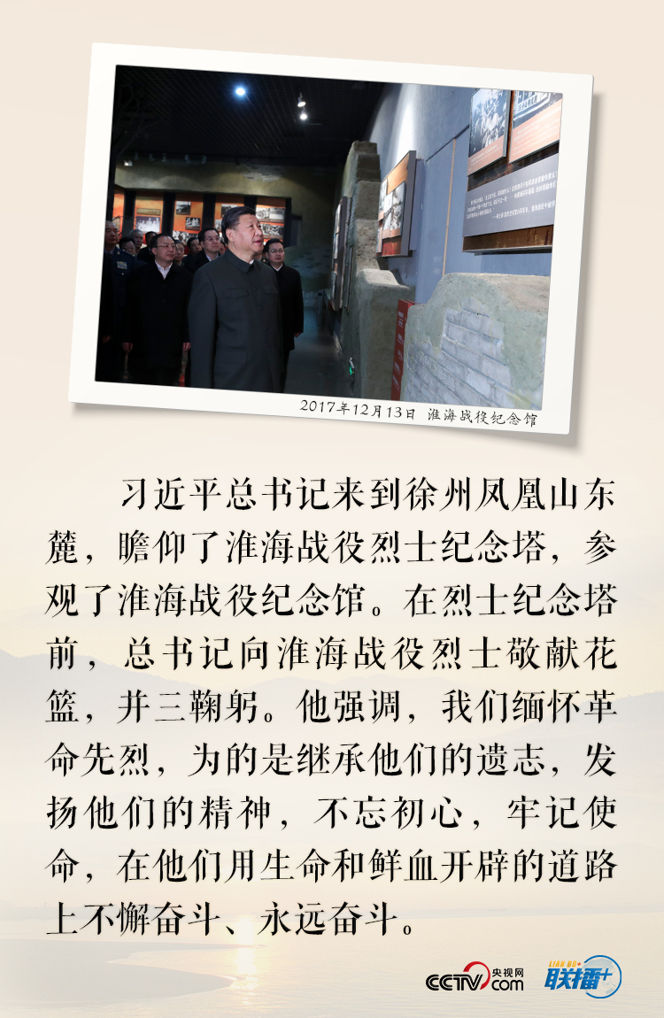 聯播+ | 鮮花朵朵祭先烈 習近平敬獻花籃深情緬懷英雄