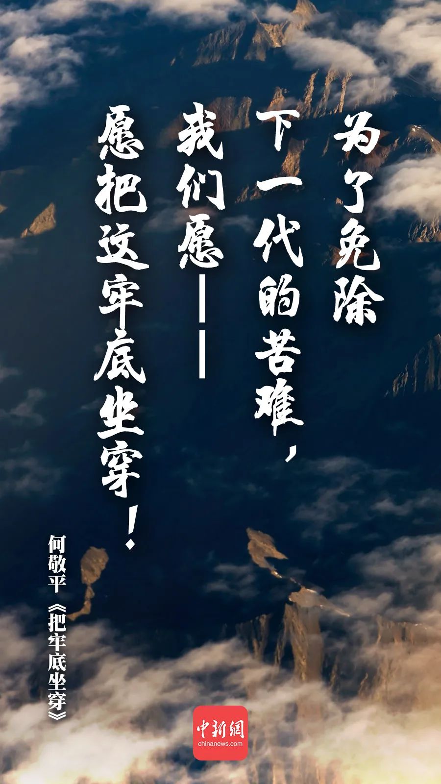 今日清明，壮诗豪词祭英魂