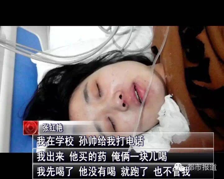 情侣相约自杀：16岁女孩身亡 男友却跑了