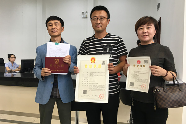遼寧自貿區營口片區發出首張“四十六證合一”營業執照