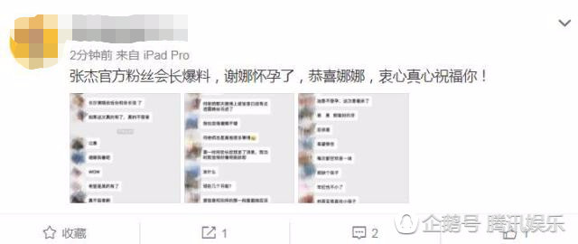 张杰谢娜结婚纪念日公布喜讯：谢娜怀孕了！