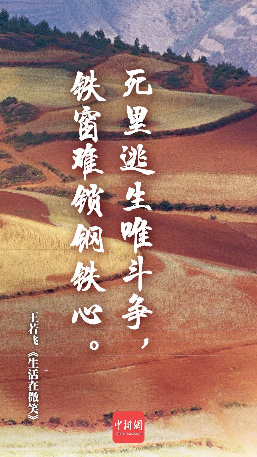 今日清明，壮诗豪词祭英魂