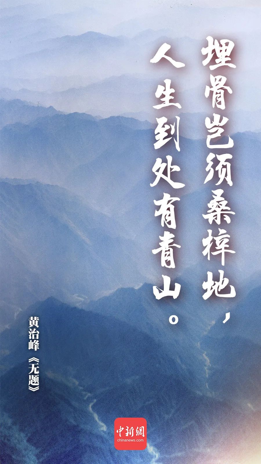 今日清明，壮诗豪词祭英魂
