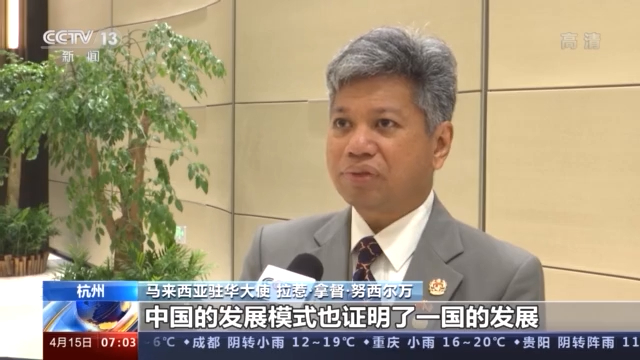 Duta Malaysia: Model China Jadi Inspirasi_fororder_微信图片_20210415152113