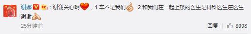 谢娜终于不用再被全民催生了，结婚六年澄清十多次