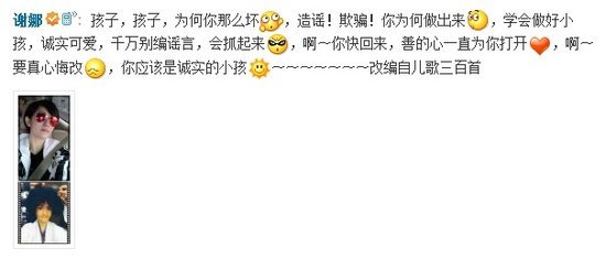 谢娜终于不用再被全民催生了，结婚六年澄清十多次