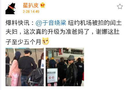 谢娜终于不用再被全民催生了，结婚六年澄清十多次