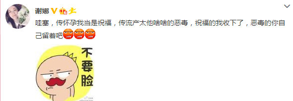 谢娜终于不用再被全民催生了，结婚六年澄清十多次