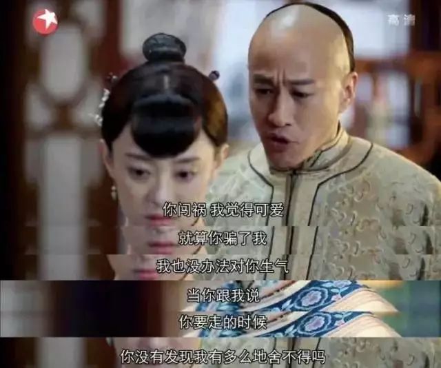 没想到孙俪还是演了玛丽苏!唯一没爱上她的男人,还是个太监