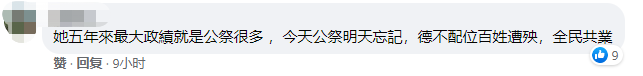 【聚焦台铁太鲁阁号出轨事故】谁该负最大责任？台网友：蔡英文上任没一件好事