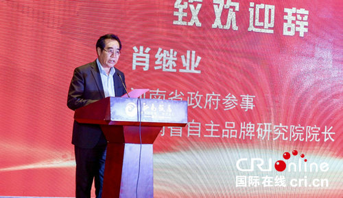 【河南原创】全国品牌传播发展大会在郑州召开 向世界推介中国品牌