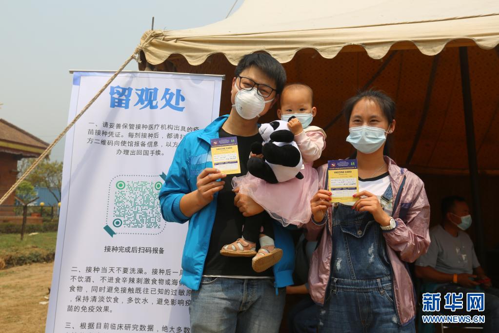 春苗行动在尼泊尔正式启动