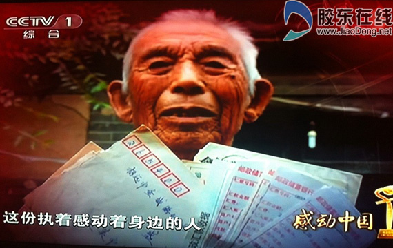 93歲感動中國老人離世 葬禮簡樸觸動心靈(圖)