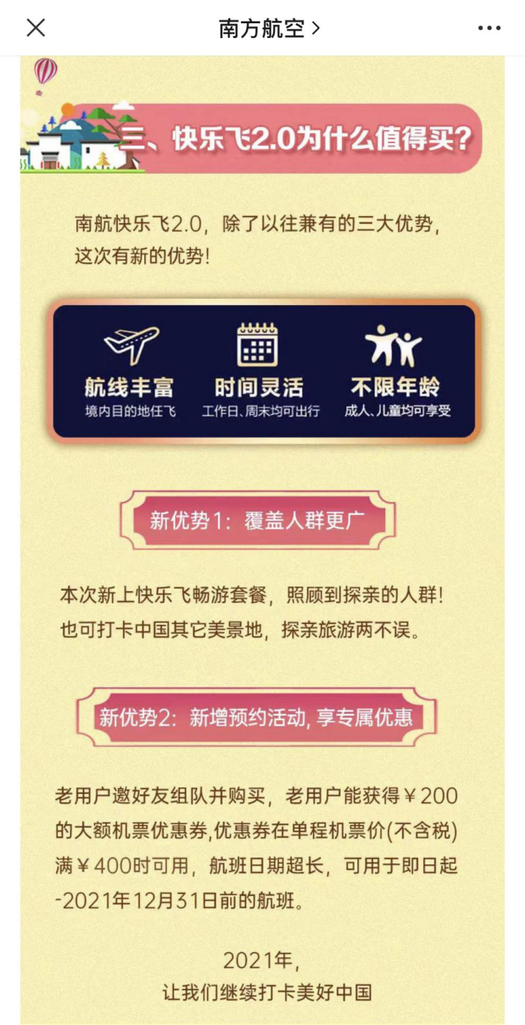 频繁航变、兑换困难，“随心飞”变“闹心飞”？