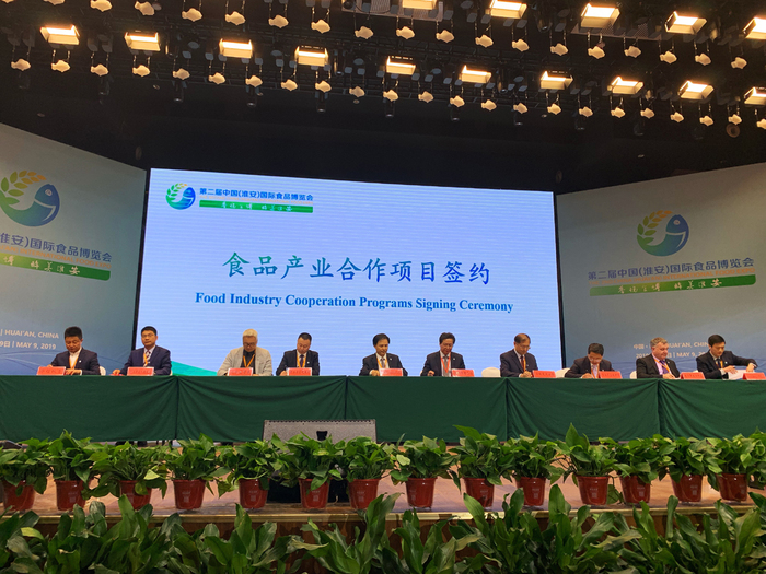 图片默认标题_fororder_第二届食博会举行项目合作签约仪式