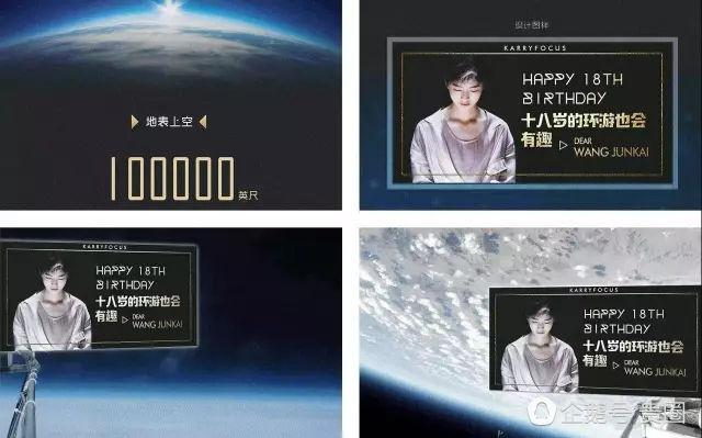独家揭秘王俊凯“海陆空”生日应援幕后