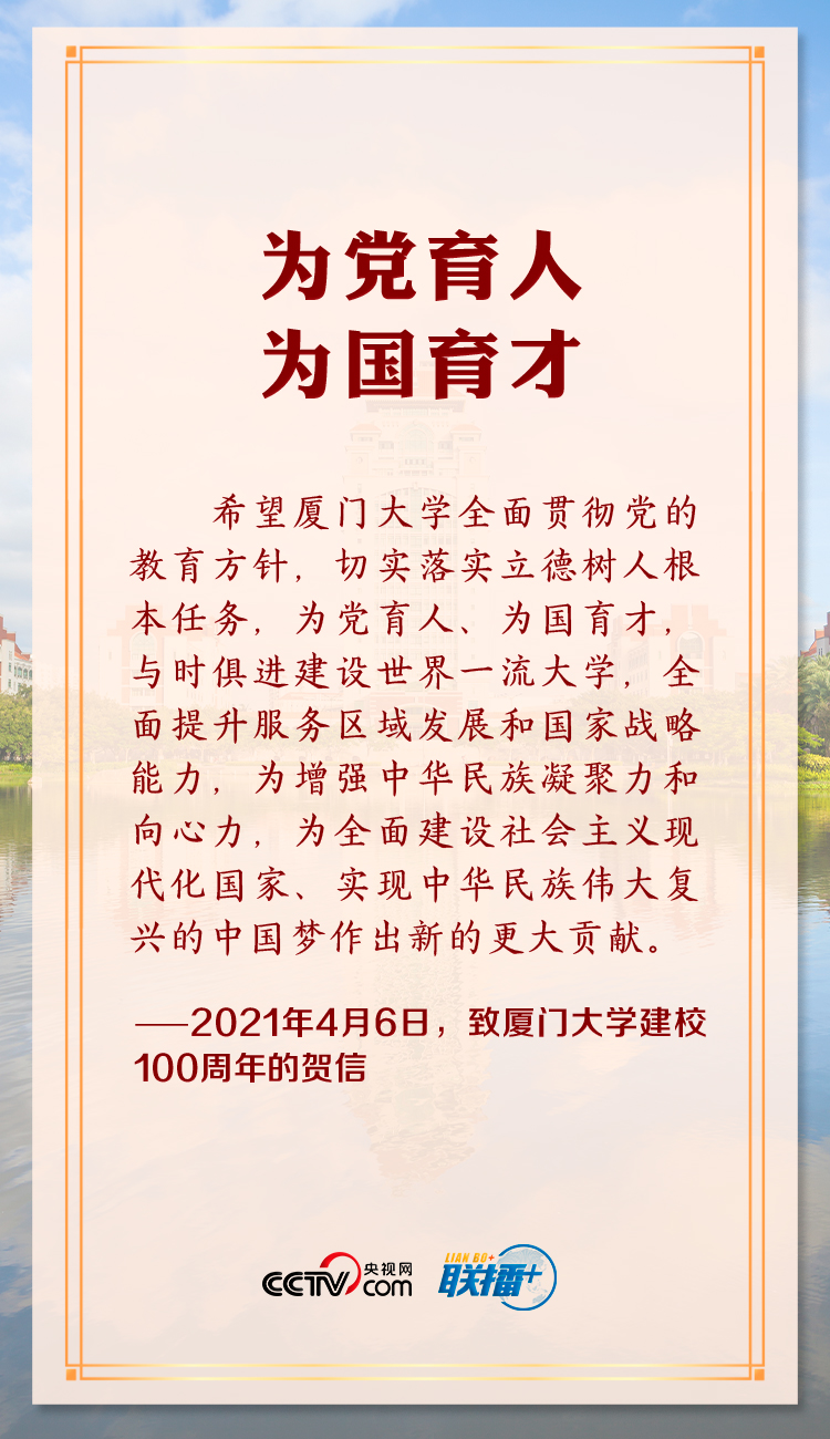 "党的十八大以来,习近平总书记高度重视高等教育事业发展,多次强调