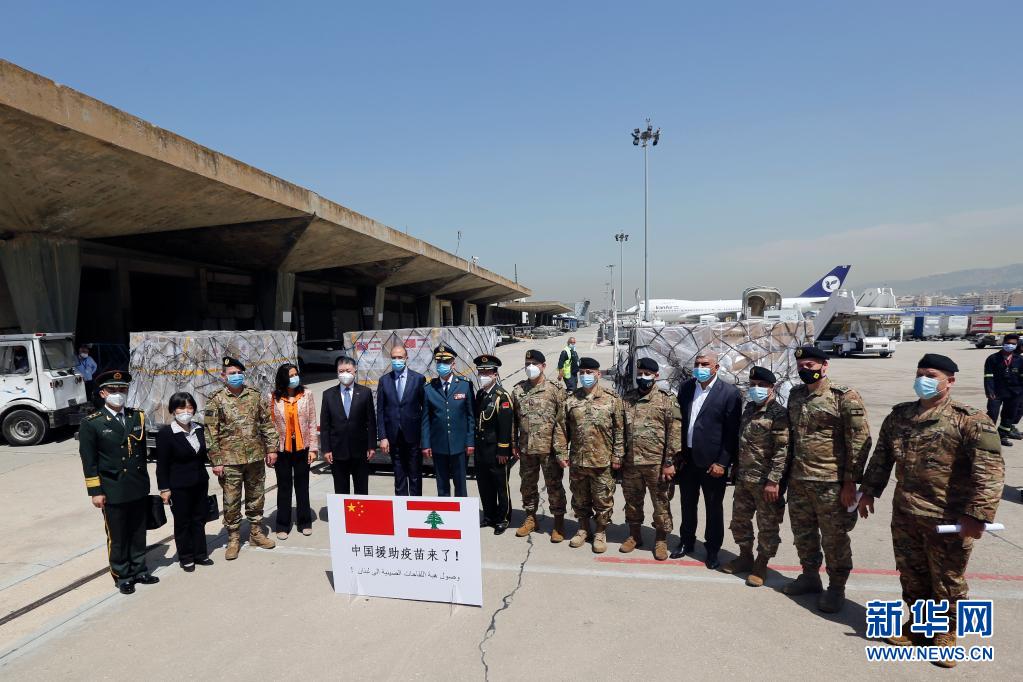 中国援助黎巴嫩新冠疫苗运抵贝鲁特