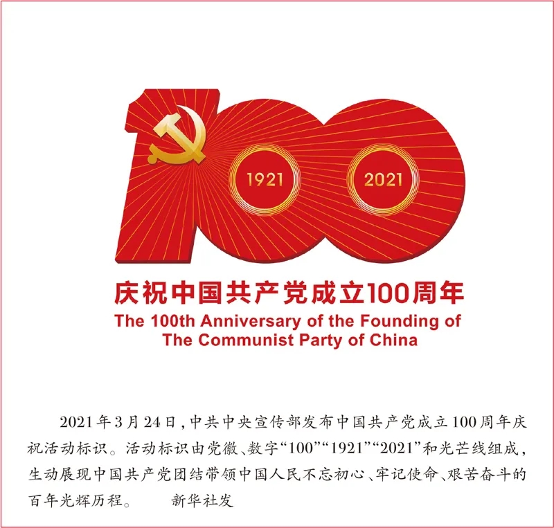 党史上一些重大历史问题的模糊认识和片面理解,更好正本清源,固本培元