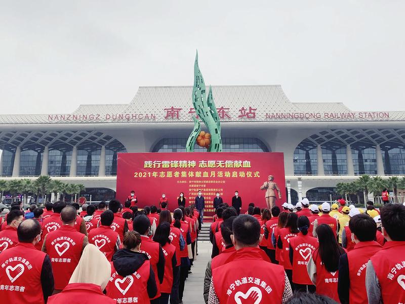 雷锋精神永传承 无偿献血暖邕城——南宁市无偿献血工作绽放新时代雷锋光芒